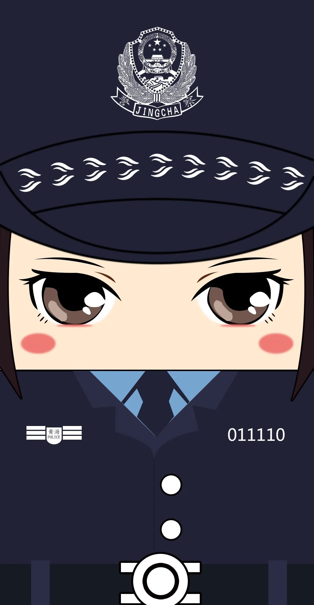 人民警察,人民警察节,中国共产党中央委员会,公安部,国务院
