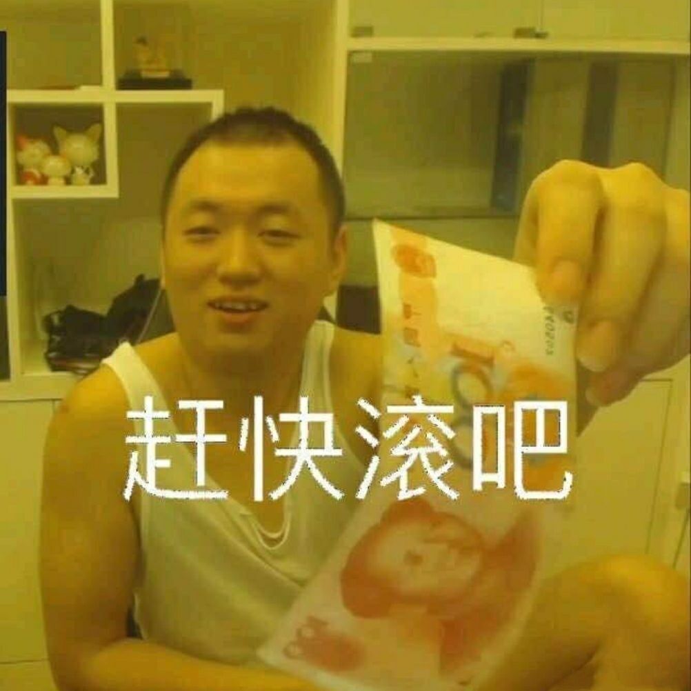 药水哥表情包合集第一弹