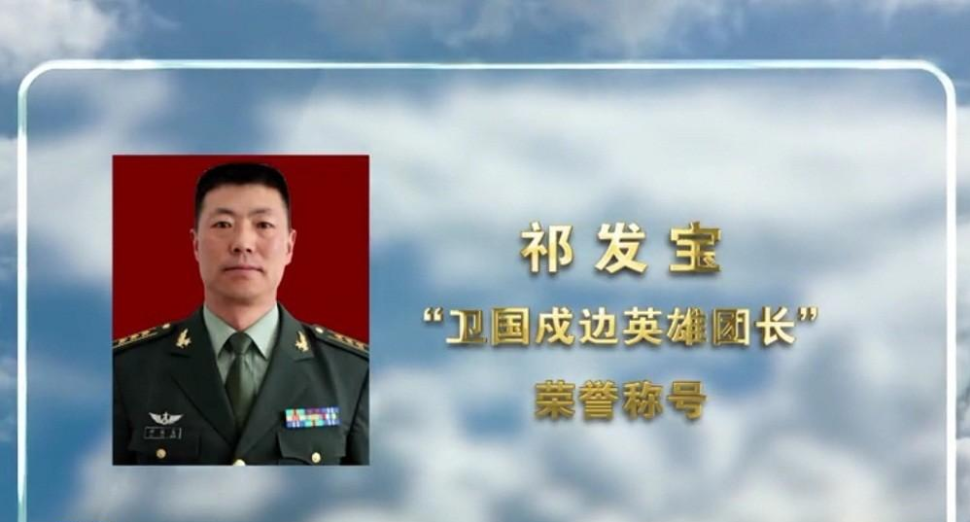祁发宝近况曝光:英雄团长祁发宝已康复,左侧额头