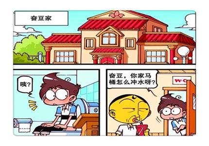 Fendou S Luxury Energy Saving Toilet Flushing Triggered A Tsunami Teacher Gu I Really Don T Understand Daydaynews