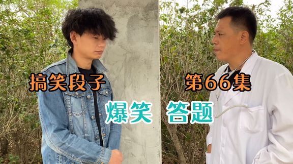 搞笑情景短剧拍摄，搞笑情景短剧拍摄视频