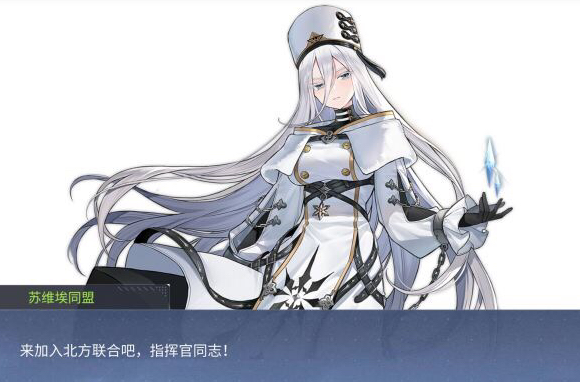 本次即将登场的新舰娘苏维埃联盟,也就是苏联,一般来说旗舰类型的