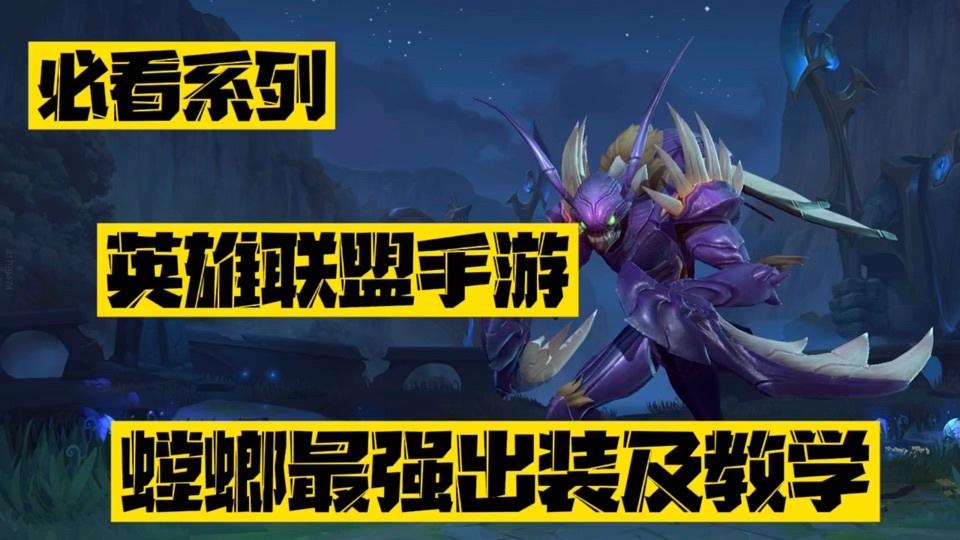 lol手游只玩螳螂，lol手游一键120帧设置软件