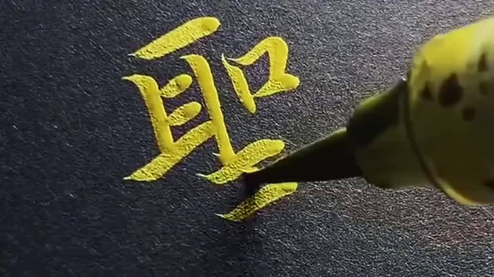 末的繁体字，末的繁体字怎么写