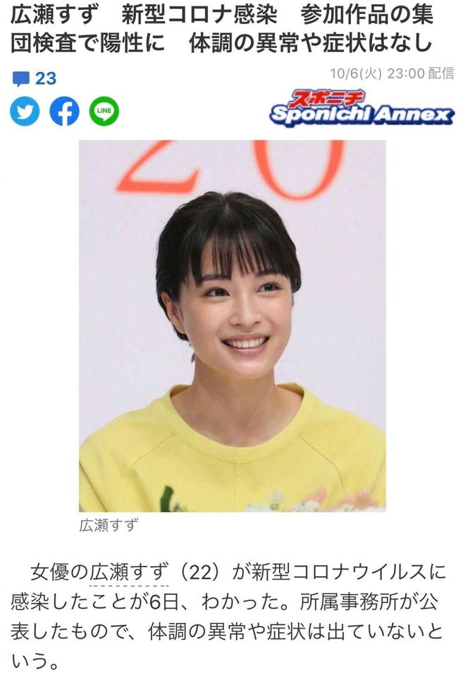 someone in the japanese entertainment circle has been recruited actor takashi abe diagnosed with the new crown daydaynews