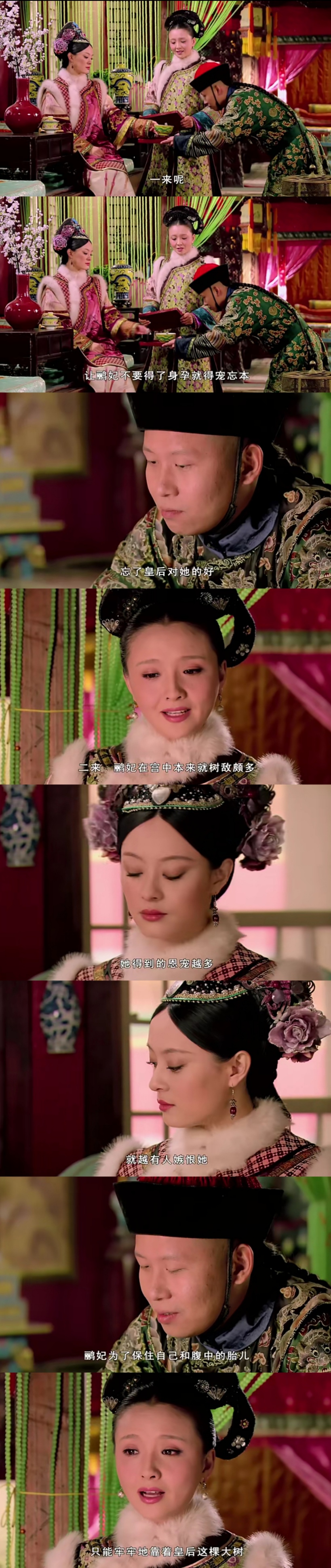 安陵容,甄嬛传
