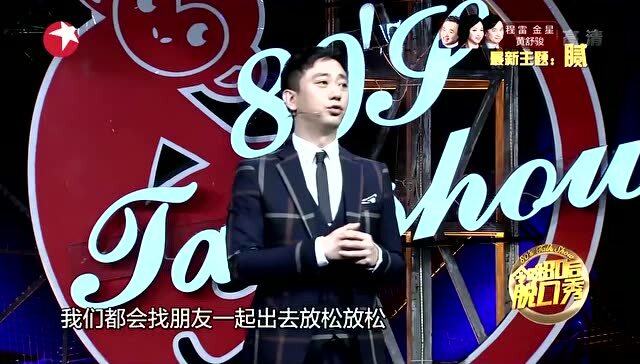 今夜无眠脱口秀台词搞笑，今夜无眠脱口秀台词搞笑