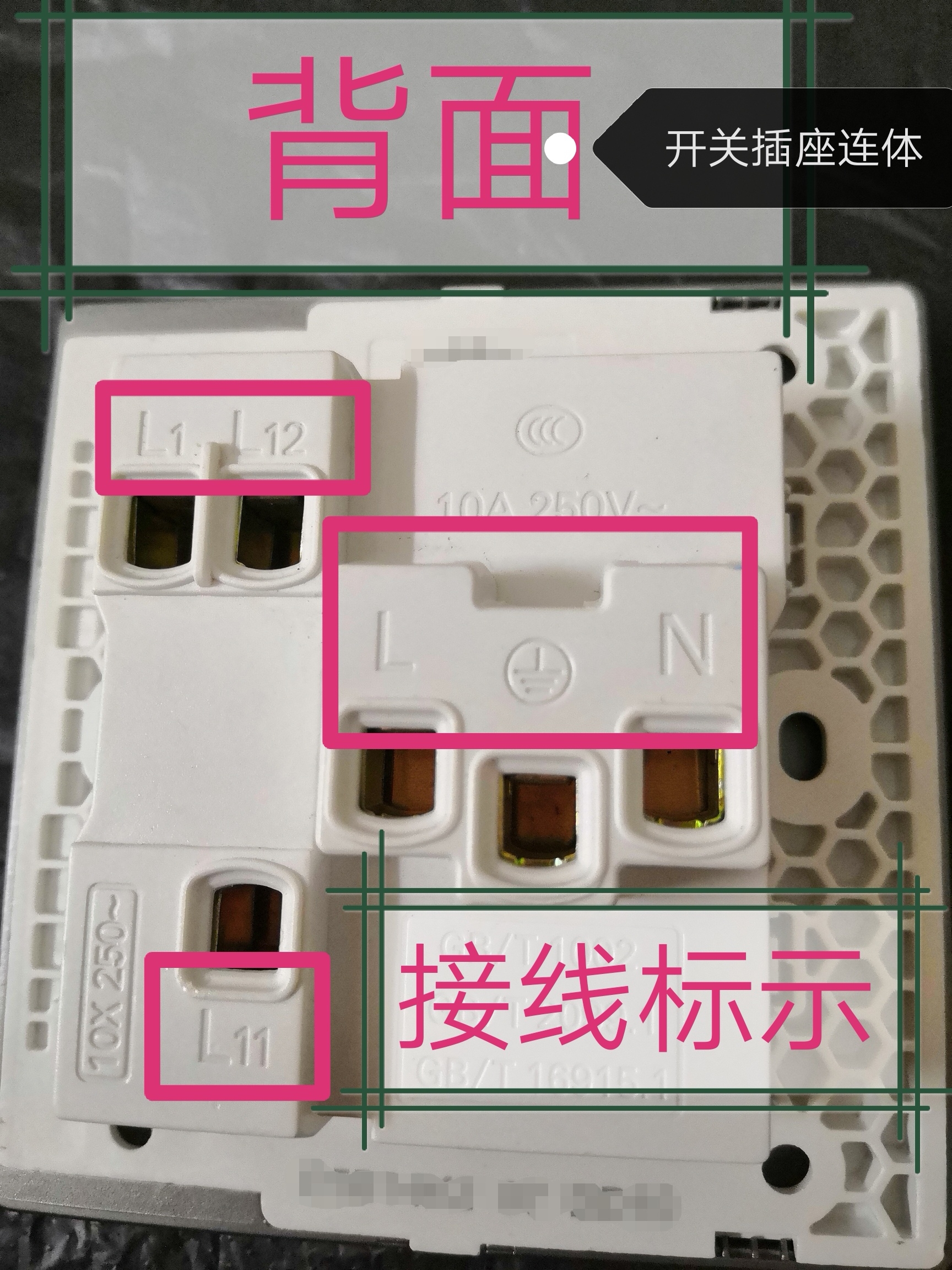 接线标示,开关通过控制火线控制线路,插座接火线,零线和地线