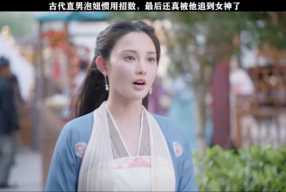 《古代幺女日常》