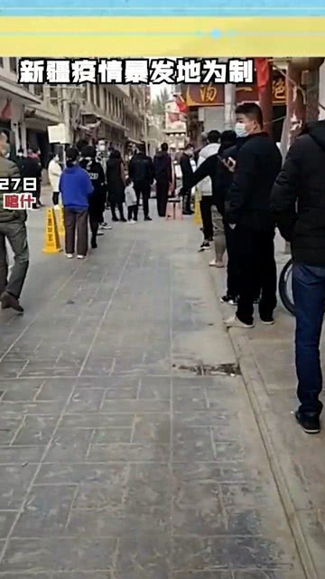 【新疆疫情最新情况
 /新疆疫情最新情况消息】