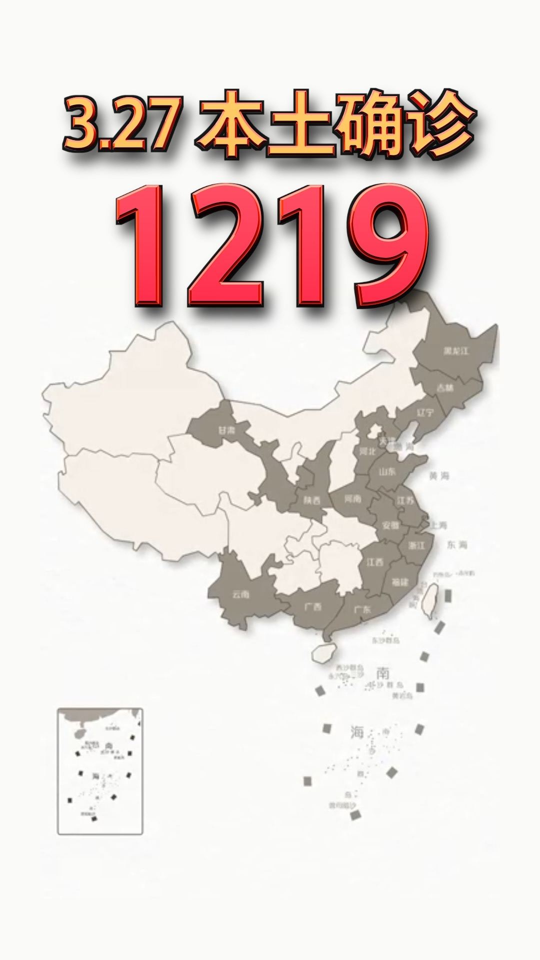 黑龙江新增本土10例
 ,黑龙江新增本土10例/黑龙江新增本土-图1