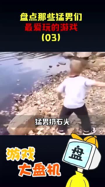 猛男游玩攻略图，猛男游玩攻略图片