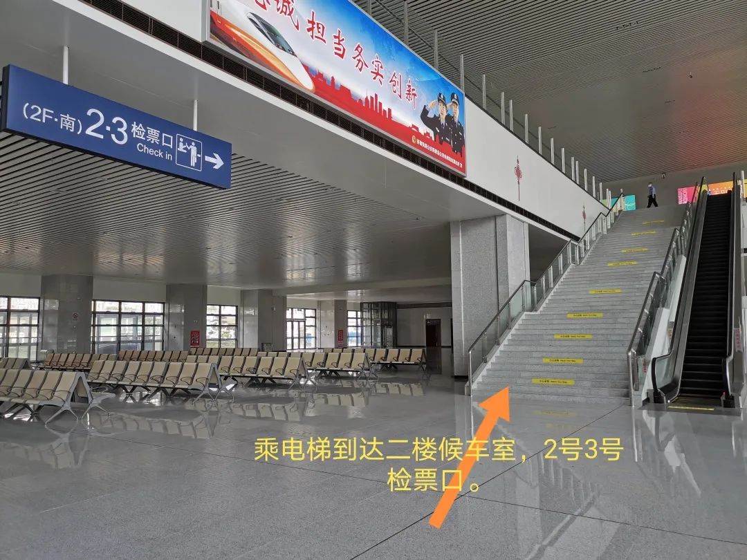 潍坊,候车室