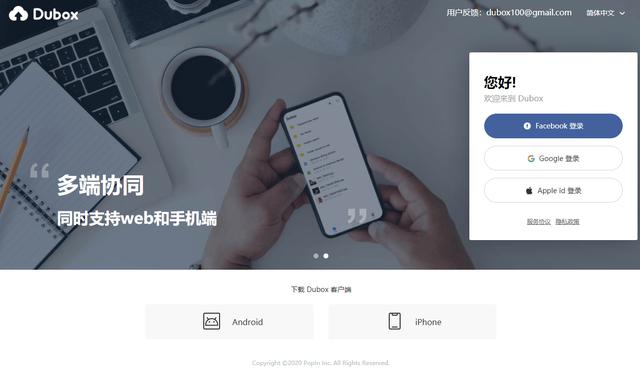 baidu skydrive international version dubox is online 1t cloud storage download speed is unlimited daydaynews