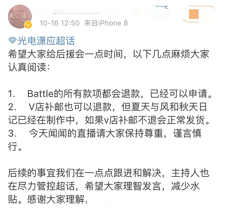 the relationship between the two members of r1se affects their teammates liu ye s resources cannot be properly announced and fans are angry daydaynews