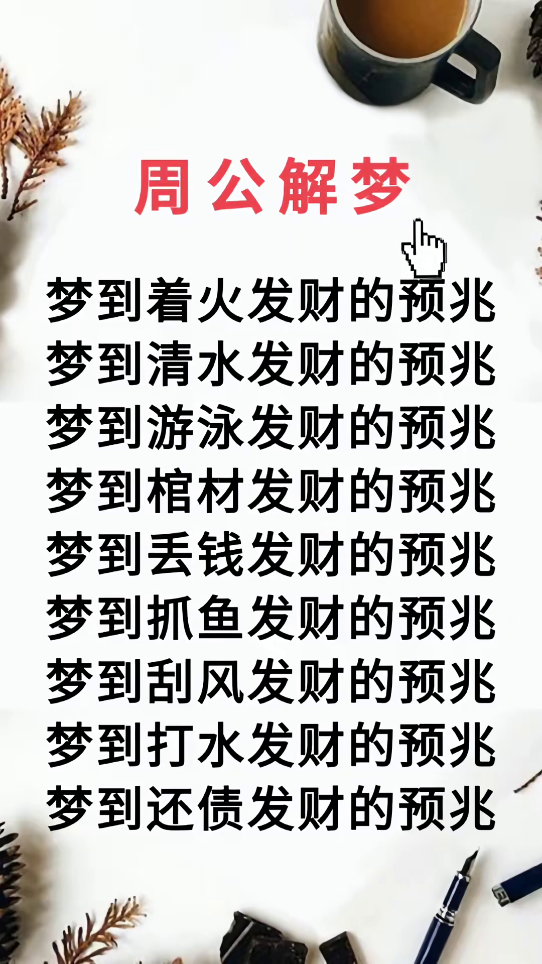 梦见爱的人投入别人怀抱，我该何去何从？解梦与情感指引