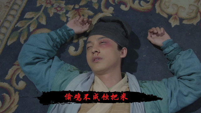 幽默武侠：破产镖师劫富济贫翻车现场