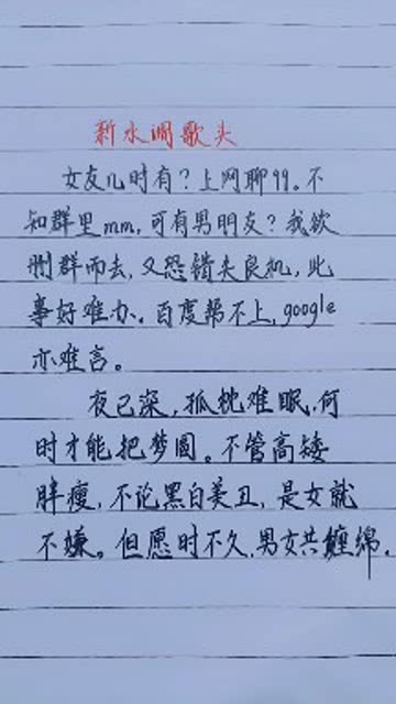 水调歌头曲谱_水调歌头曲谱简谱(3)