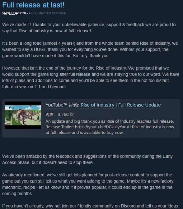 工业崛起 正式版5月3日发售支持简体中文 看点快报