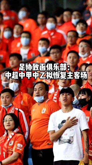 2022中甲直播收官战全攻略，时间轴、隐藏看点与四大比分预测
