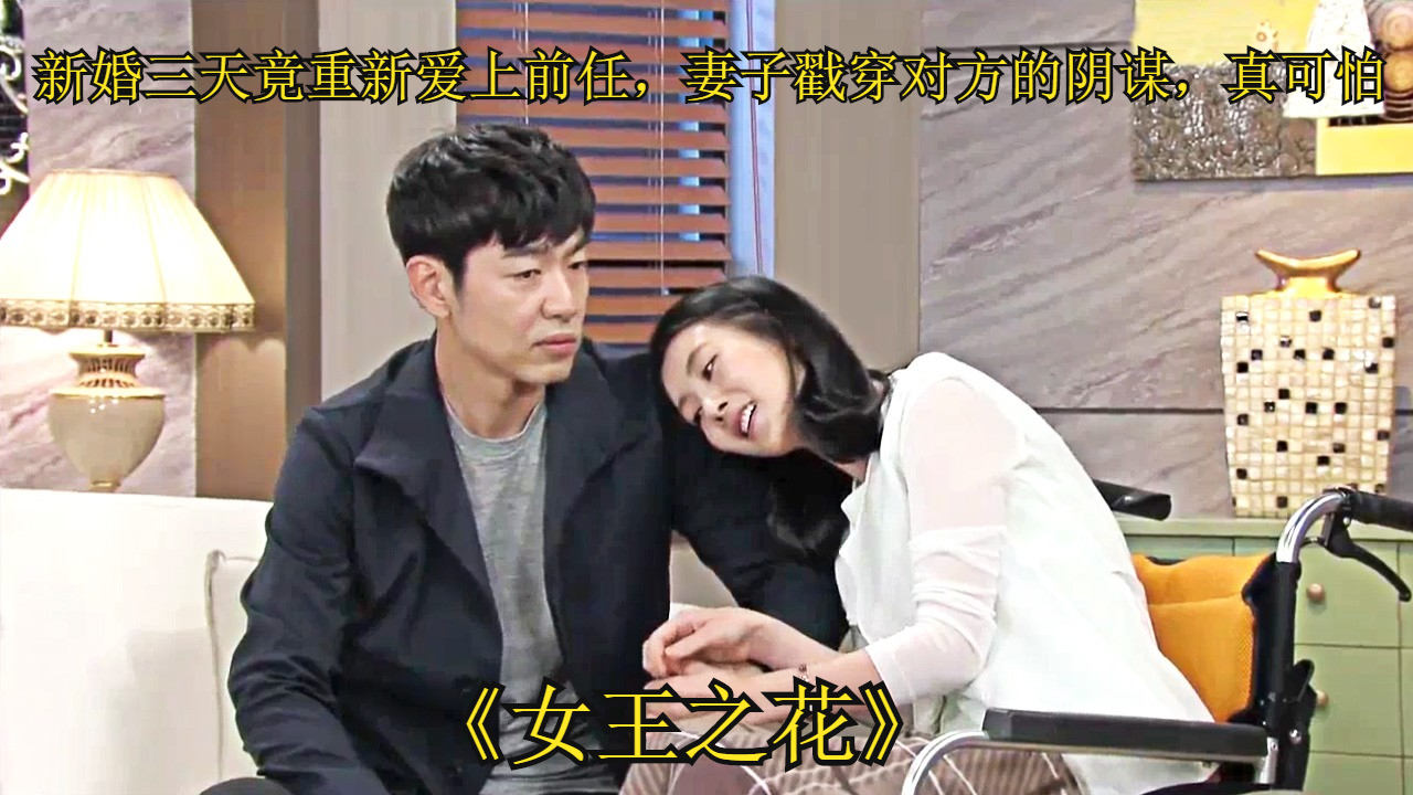 当女王的花园里开出奇葩的故事
