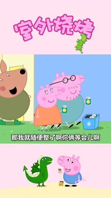 大仙恶搞小猪视频，大仙恶搞小猪视频大全