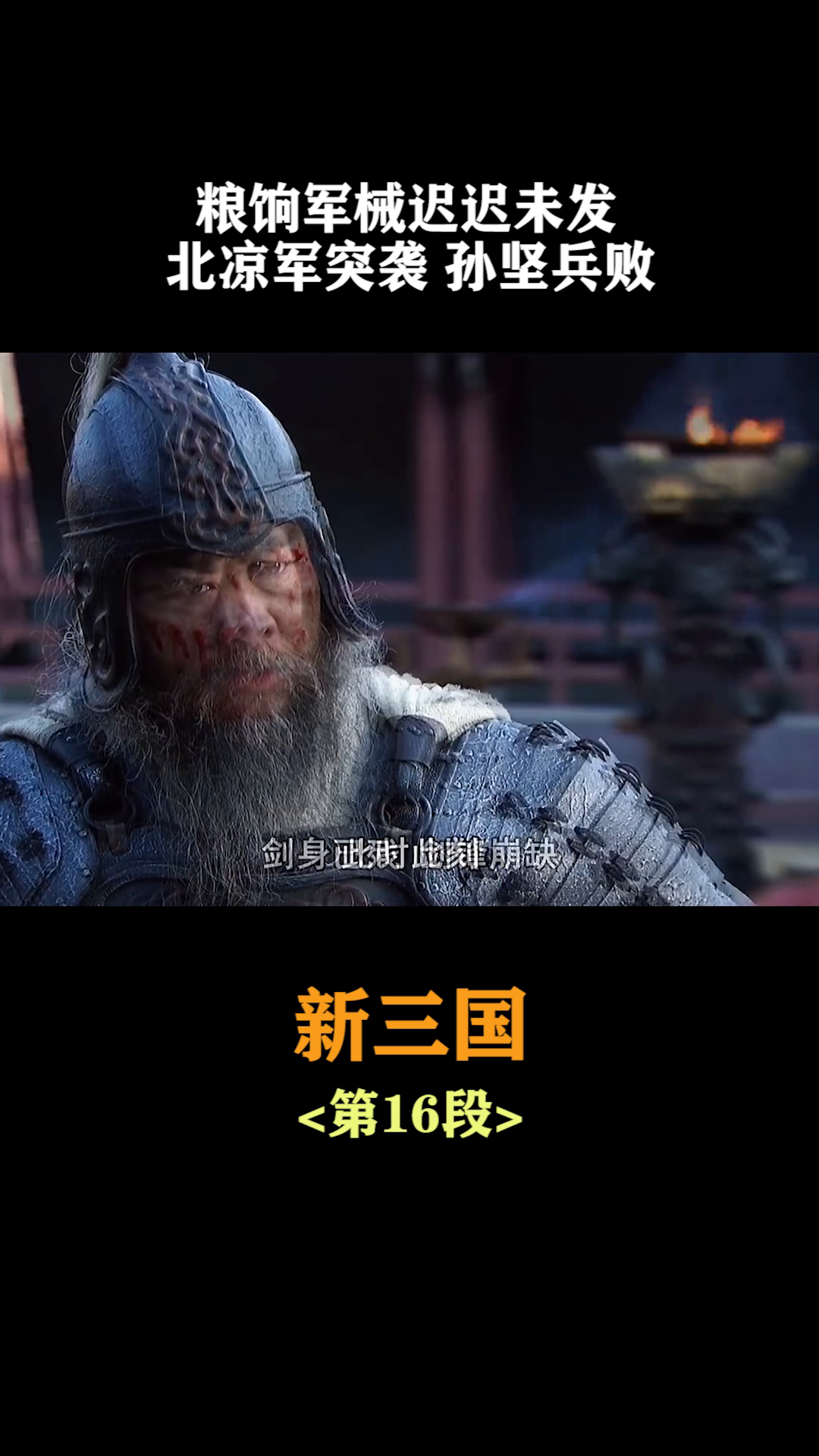 （三国最后谁赢了）三国演义,三国最后谁赢了