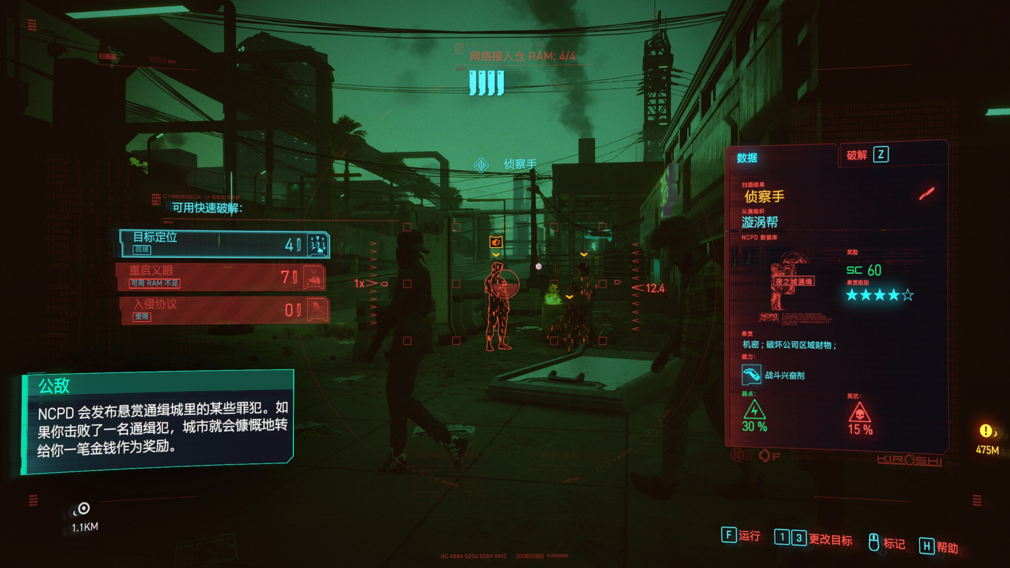 《赛博朋克2077》简评,神作没跑了,缺点也很明显