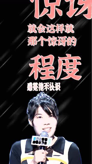 脱口秀女性的经典台词，脱口秀经典台词