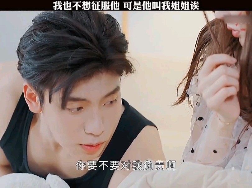 我也不想征服他,可是他叫我姐姐诶 高清影视剪辑 看点推荐官片 虎力全开闹看点