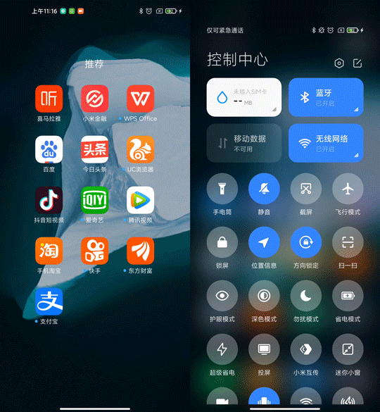 小米10 pro续航崩了?这就是我拒绝miui 12原因之一