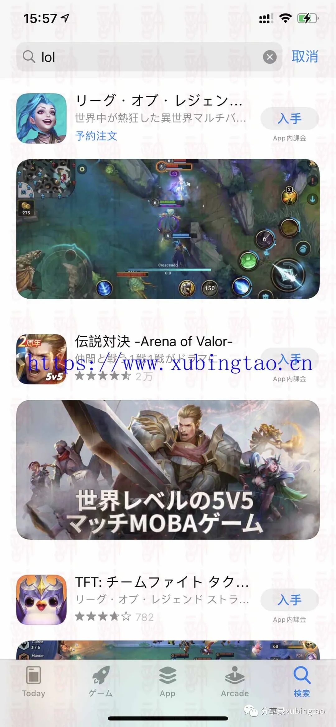 圖文教你下載英雄聯盟league Of Legends手游版 天天要聞