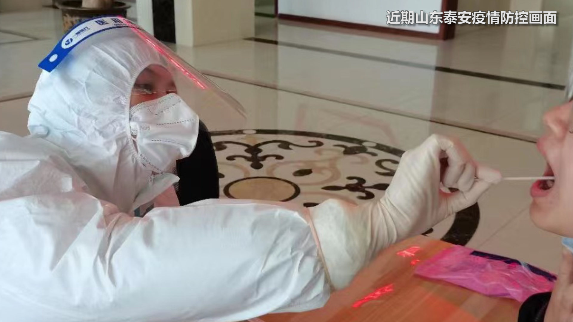 【山东泰安新增1例阳性感染者
 ,山东泰安新增1例阳性感染者名单】