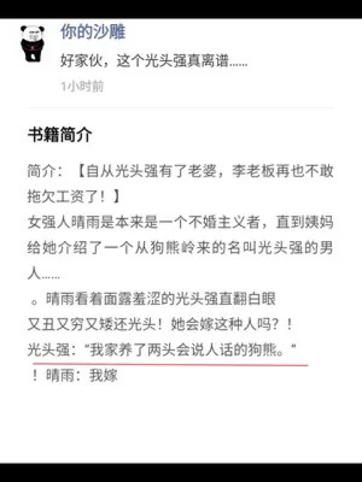 小说投稿文案沙雕，小说投稿文案沙雕句子