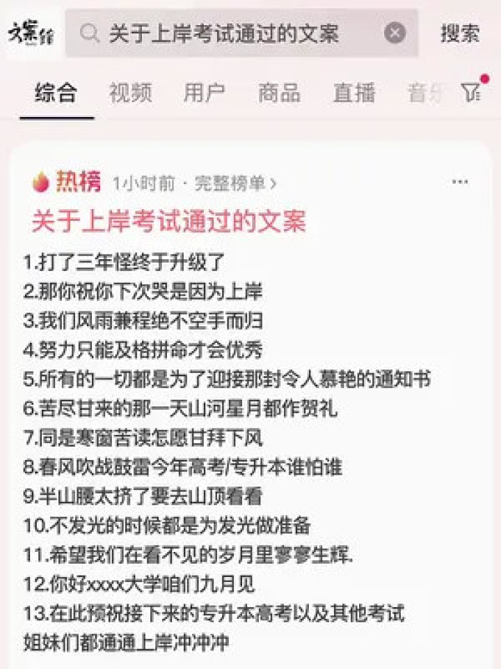 中考作弊脱口秀段子文案，中考作弊脱口秀段子文案怎么写