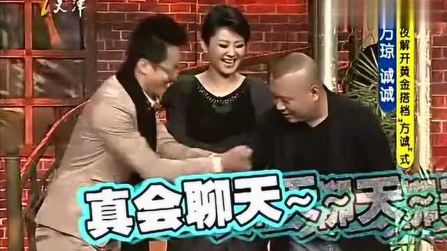 脱口秀对话搞笑台词大全，脱口秀搞笑段子台词