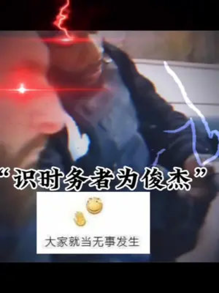 天眼恶搞视频，天眼恶搞视频大全