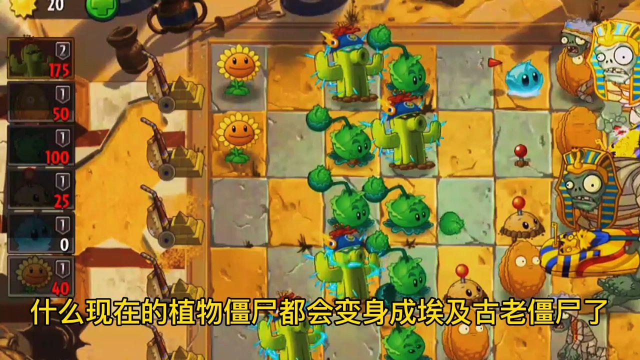 植物大战僵尸中文版小游戏，植物大战僵尸小游戏玩一玩