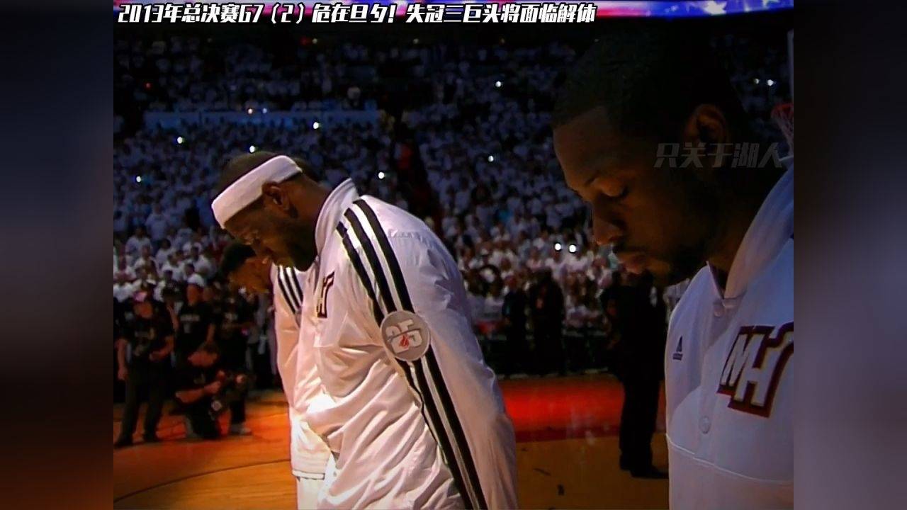 2013nba总决赛下载，2013nba总决赛比分？