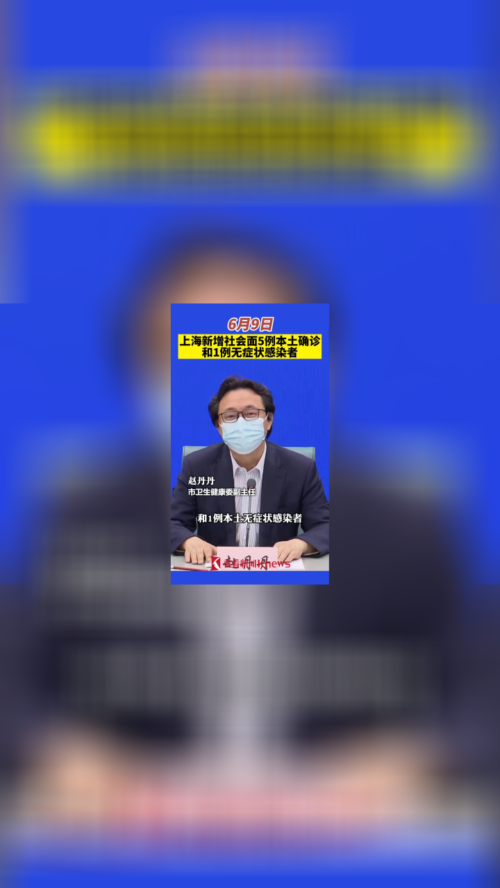 上海社会面新增1例无症状
 （上海社区疫情）-图1