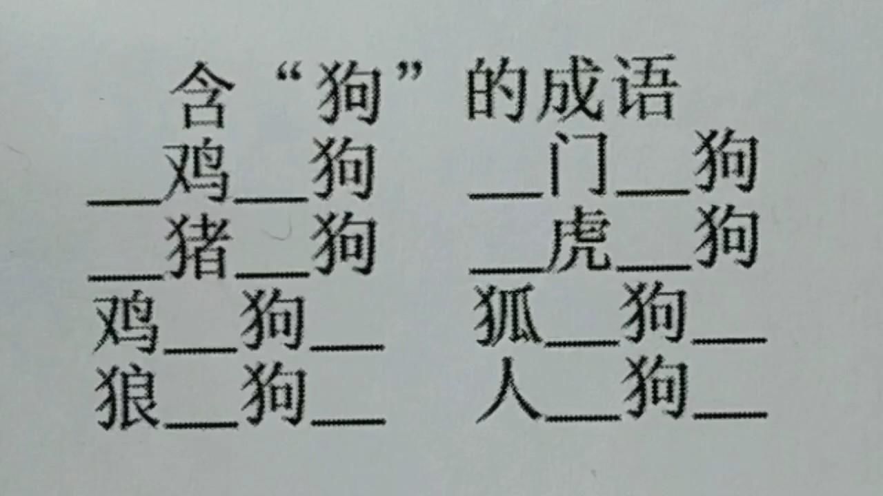 殆含什么成语_成语故事简笔画(2)