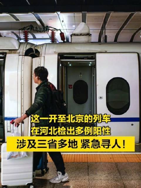 【Z22次列车疫情
 /z282次列车有疫情】-图1