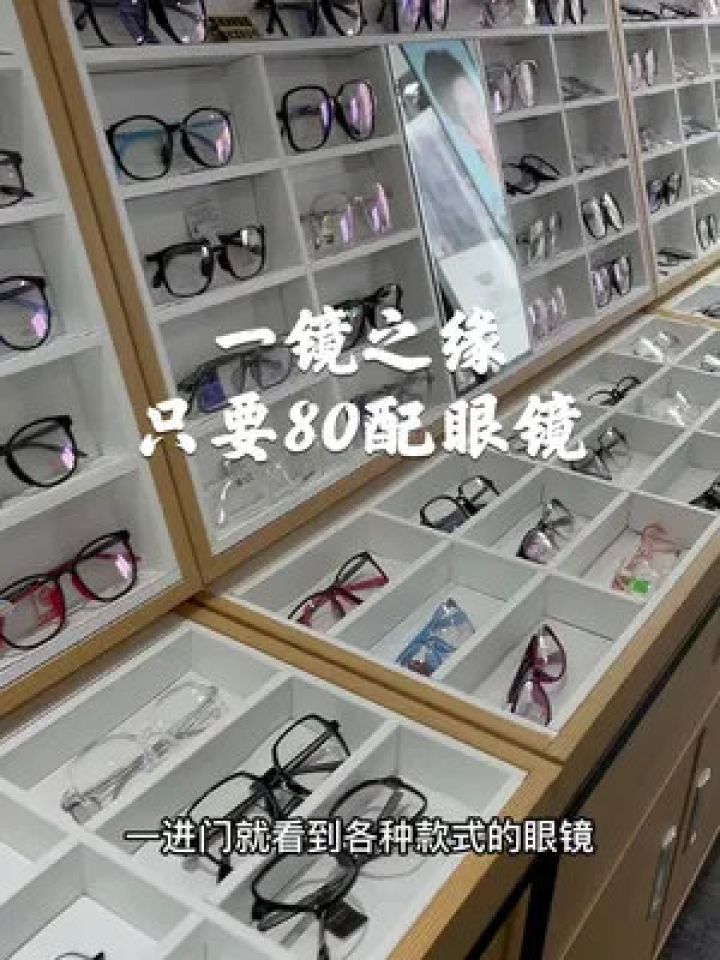 成都配近视眼镜多少钱，成都配近视眼镜多少钱一副