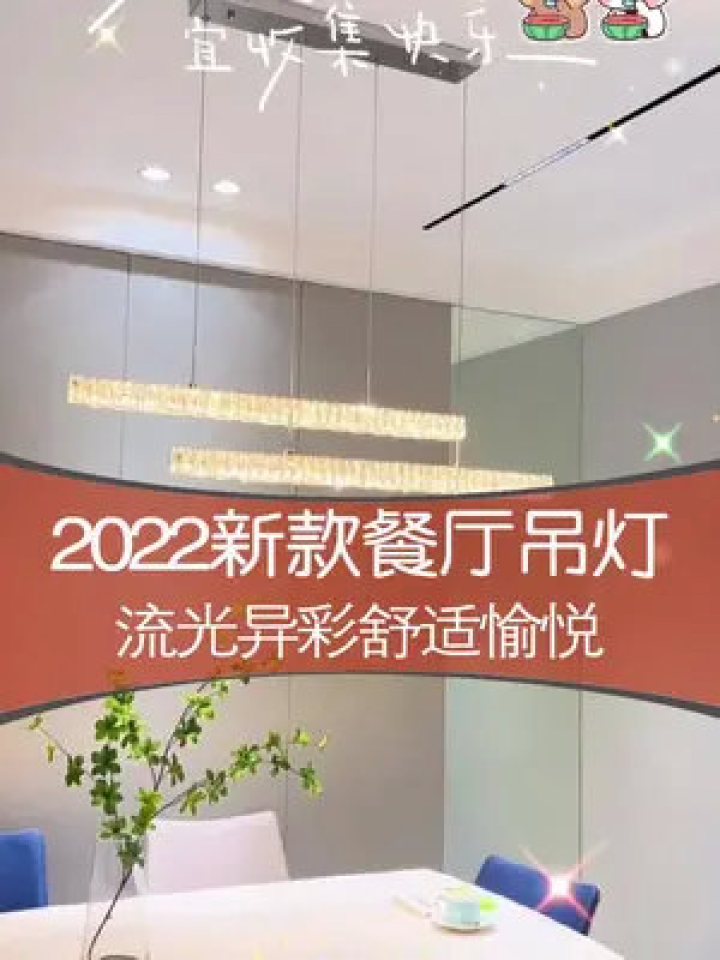 成都76平老破小，灯具花费不到三千块，我的全屋灯光预算与翻车避坑清单（附详细账单）
