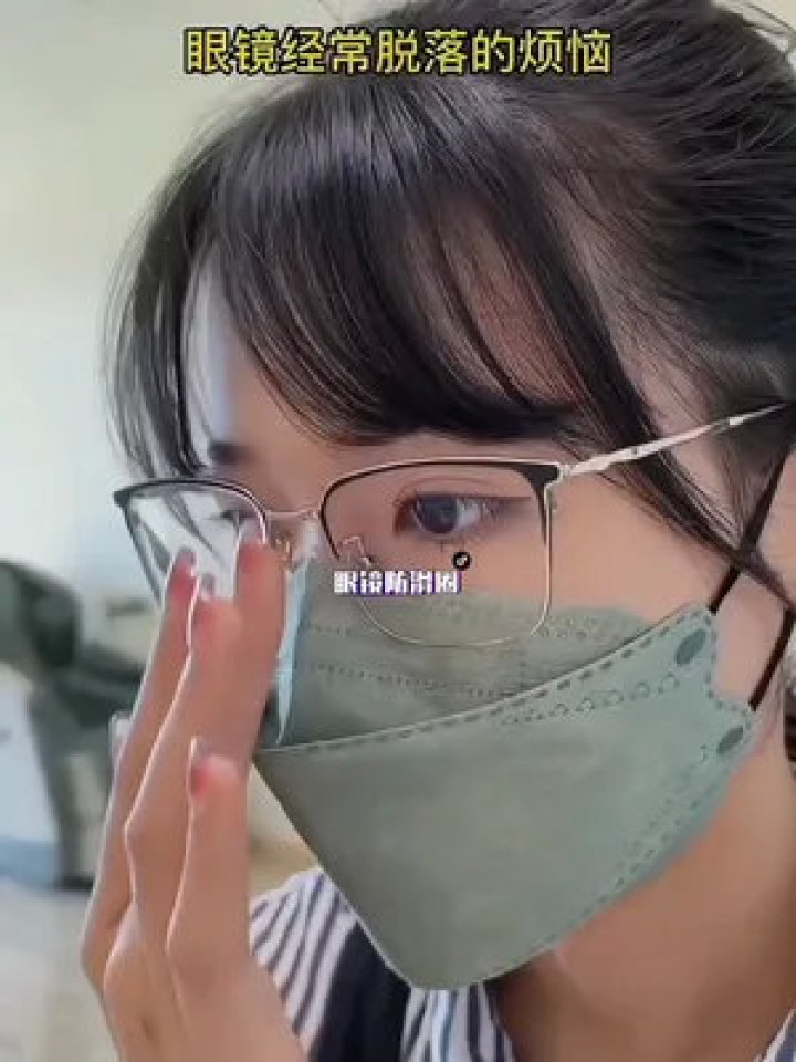 如何防止眼镜滑落，如何防止眼镜滑落的方法