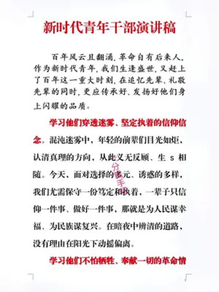 正能量短剧催泪剧本台词，正能量短剧催泪剧本台词大全