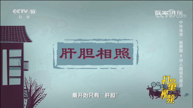 成语什么拍相_成语故事简笔画(4)