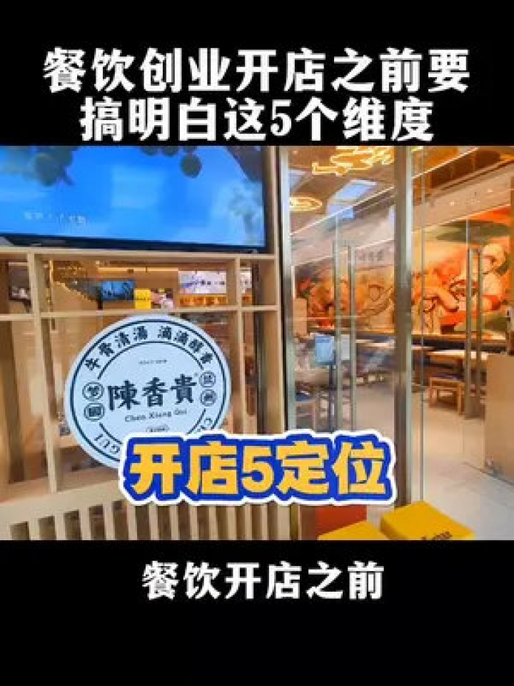 如何做好创业前的店内宣传，如何做好创业前的店内宣传工作