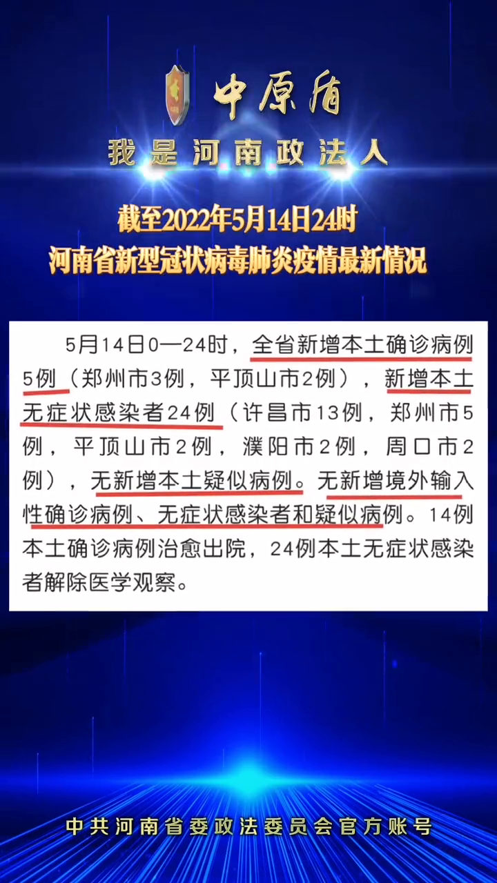 河南昨日增13例本土
 （河南昨日增13例本土病例）-图1
