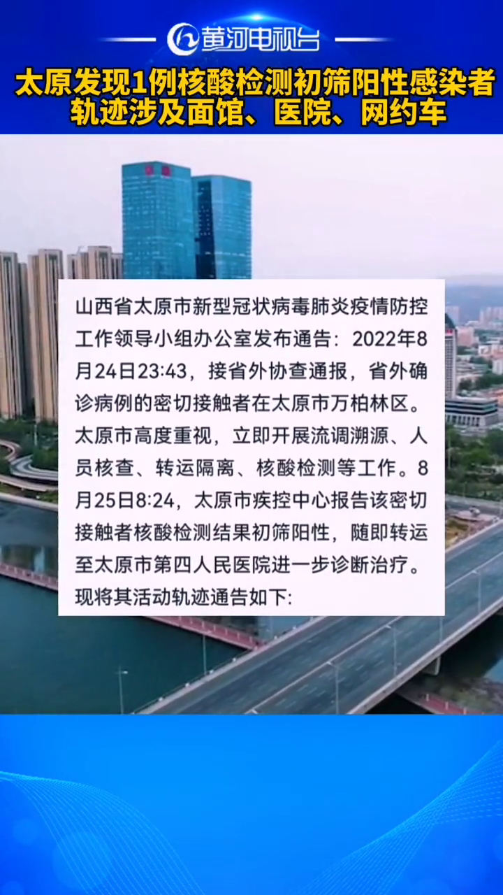 山东菏泽发现1例初筛阳性
 （山东菏泽发现1例初筛阳性病例）-图1